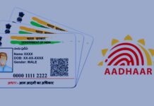 उत्तर प्रदेश में आधार कार्ड अब जन्म तिथि का प्रमाण नहीं: योगी सरकार का महत्वपूर्ण फैसला