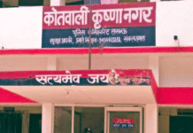 नकली दस्तावेजों से धोखाधड़ी का आरोप, कृष्णानगर कोतवाली में मुकदमा, जांच शुरू