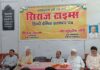 राष्ट्रीयता और कौमी एकता के प्रतीक लौह पुरुष एवं भारत रत्न सरदार वल्लभ भाई पटेल की जयंती समारोह का किया गया आयोजन