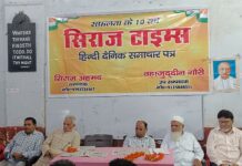 राष्ट्रीयता और कौमी एकता के प्रतीक लौह पुरुष एवं भारत रत्न सरदार वल्लभ भाई पटेल की जयंती समारोह का किया गया आयोजन